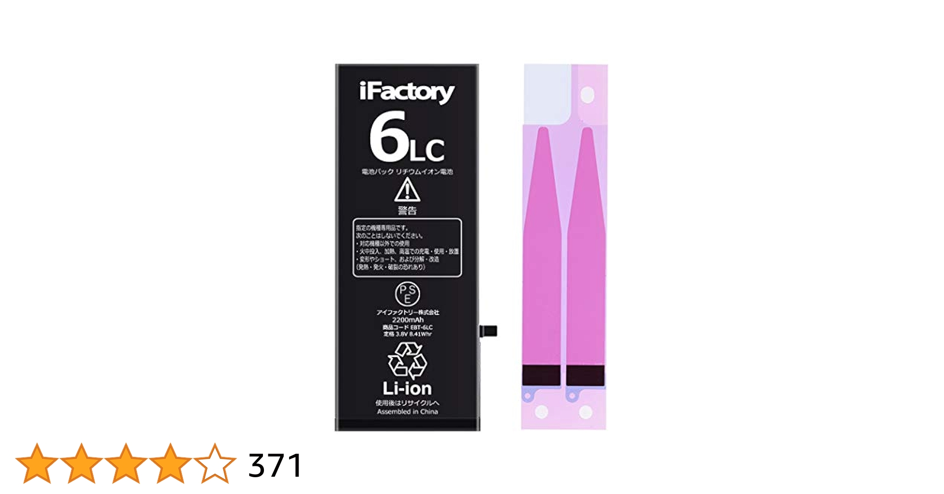 Amazon | iFactory iPhone6 バッテリー 交換 PSE準拠 大容量